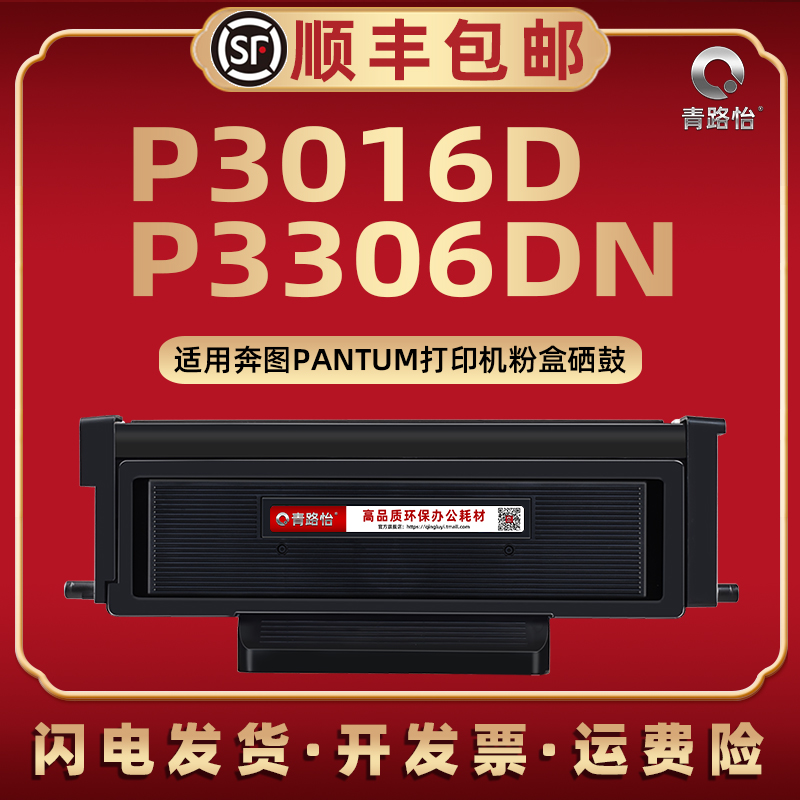 顺丰包邮 带芯片上机即用 售后无忧