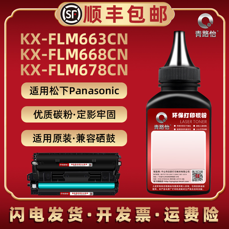 顺丰包邮 黑度值高 颗粒均匀 打印清晰
