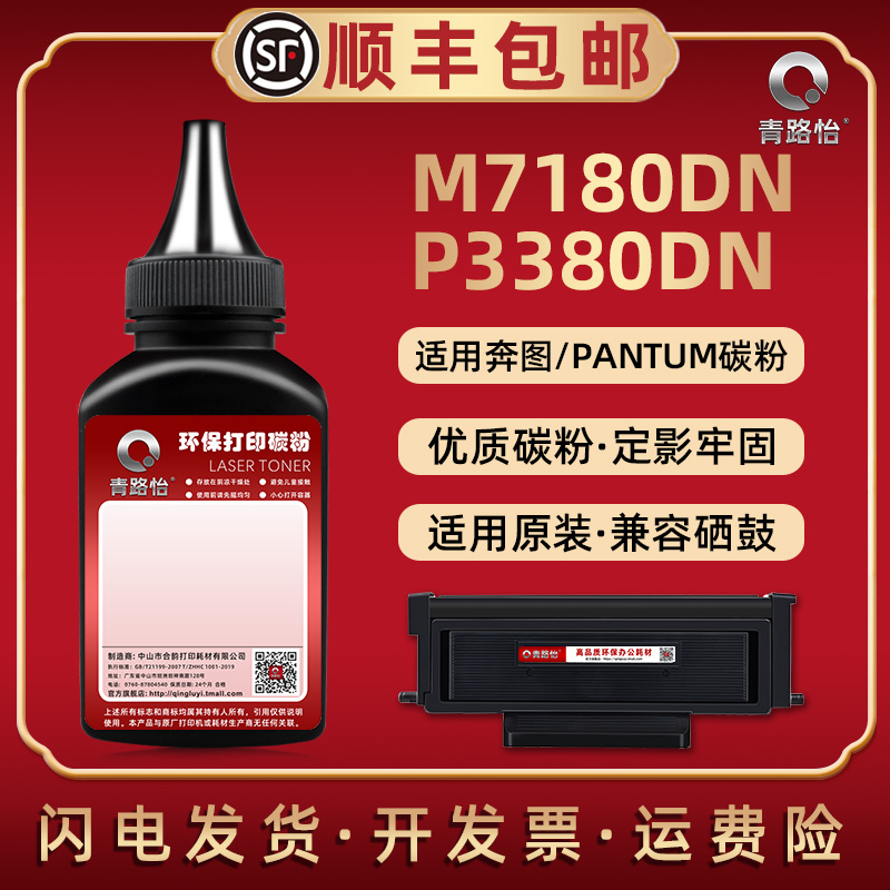 TL-480碳粉通用pantum奔图牌激光打印机M7180DN墨粉盒补充墨粉P3380DN加粉专用炭粉TL480添加磨粉DL418碳墨粉 办公设备/耗材/相关服务 墨粉/碳粉 原图主图