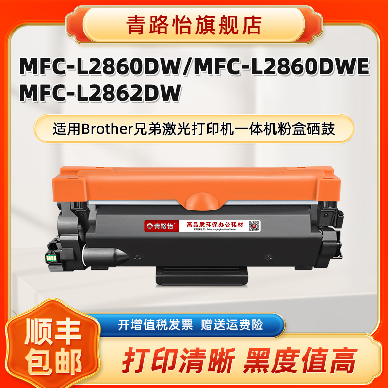 带芯片粉盒 上机即用