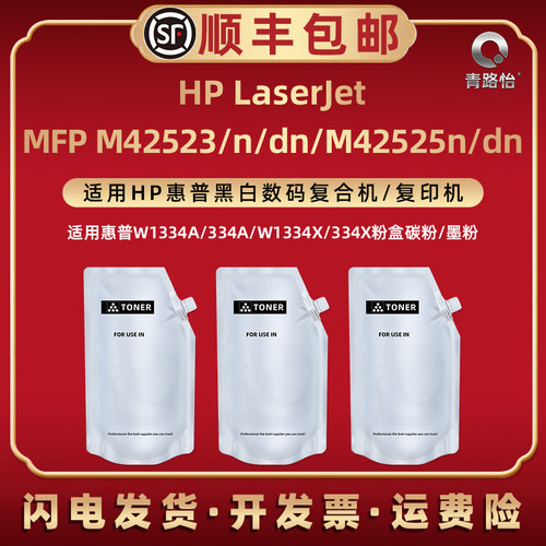 顺丰包邮 打印清晰 高清复印 颗粒均匀