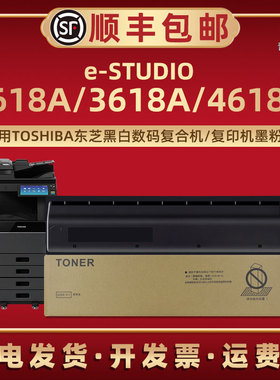 e-STUDIO2618A墨粉盒PS-ZT5018CM通用TOSHIBA东芝牌黑白复合机3618A硒鼓专用碳粉合4618A炭粉匣筒复印机耗材