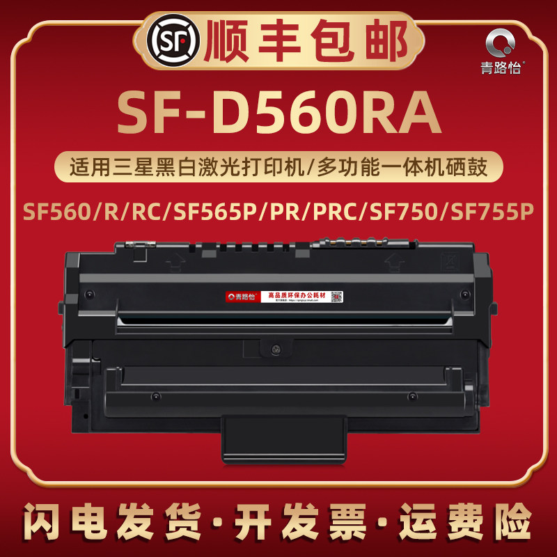 SF-560易加粉墨鼓SF-D560RA