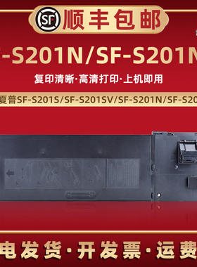 SF237CT打印碳粉盒适用SHARP夏普牌SF-S201N复印复合机墨粉硒鼓墨盒SF-S201NV粉筒鼓粉炭粉磨盒sf238ct粉墨盒