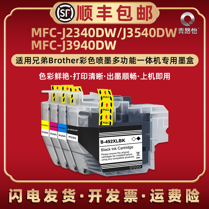 顺丰包邮 色彩鲜艳 出墨顺畅 上机即用