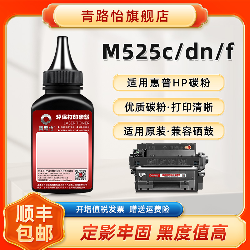 高清加黑 清晰细腻 技术支持