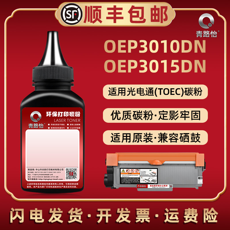 OEP3015D磨粉通用光电通