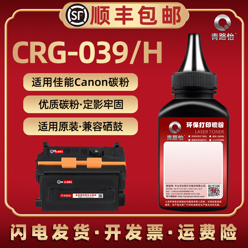 CRG039H碳粉通用Canon佳能激光打印机LBP351x硒鼓加粉352x专用351dn替换墨粉lbp352dn添加炭磨粉耗材兼容原装