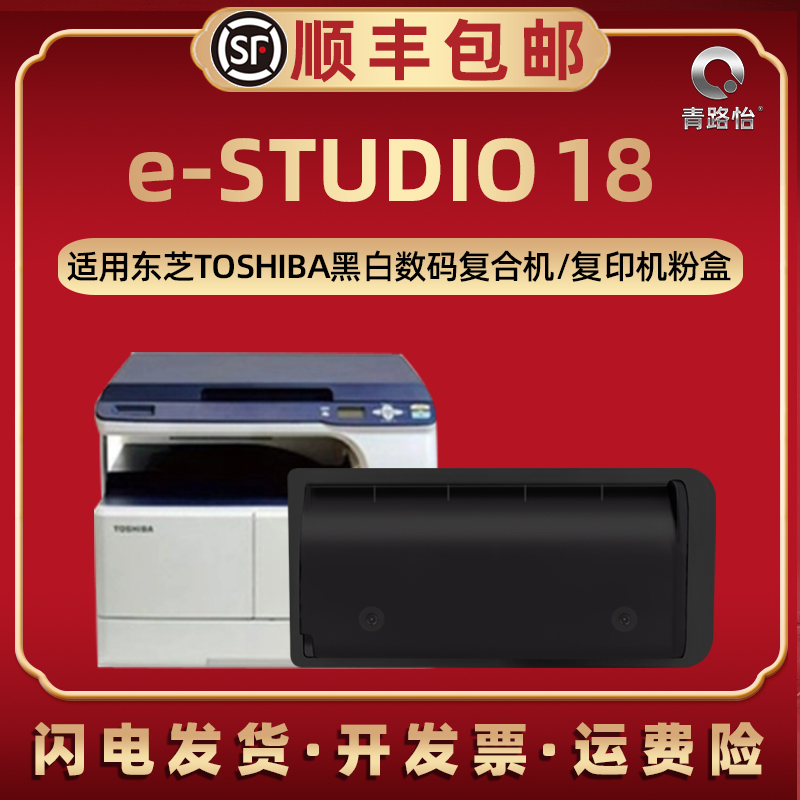 顺丰包邮 打印清晰 高清复印 黑度值高