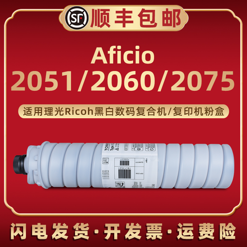 顺丰包邮 上机即用 打印清晰 高清复印