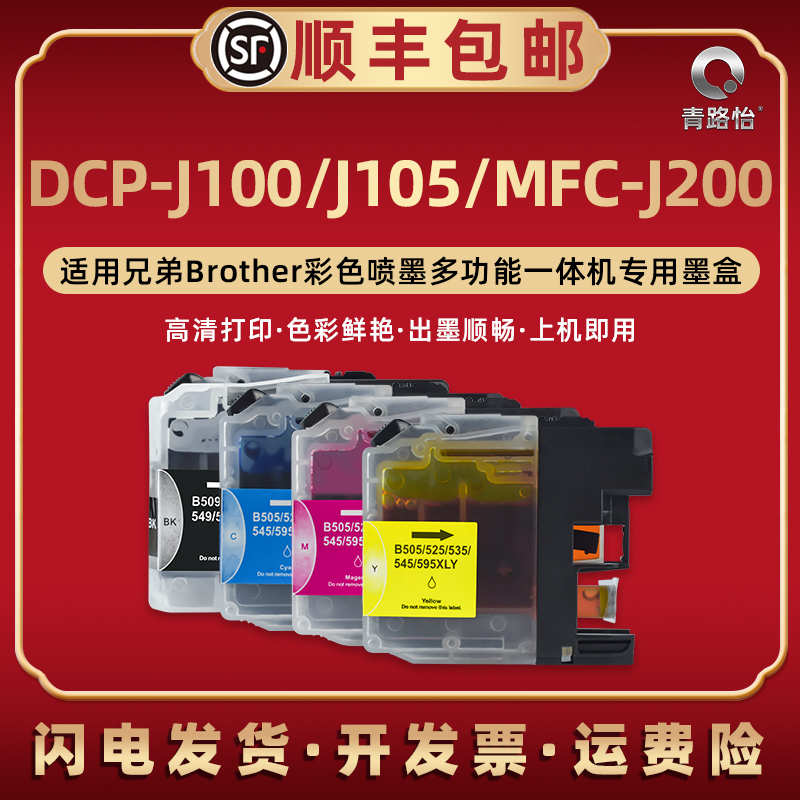 顺丰包邮 色彩鲜艳 出墨顺畅 上机即用