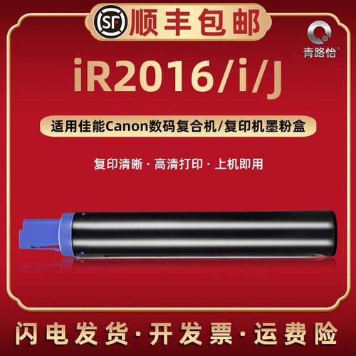 顺丰包邮 打印清晰 高清复印 上机即用