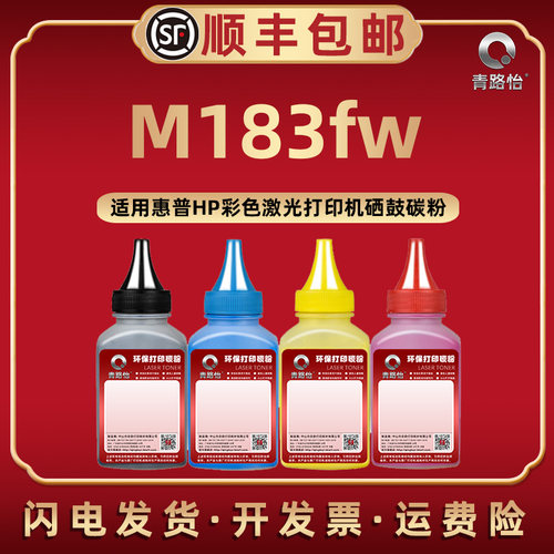 顺丰包邮 打印清晰 彩色鲜艳 加粉教程