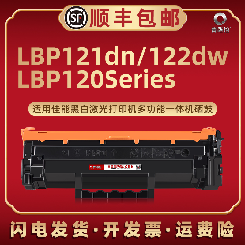 顺丰包邮 易加粉硒鼓 上机即用