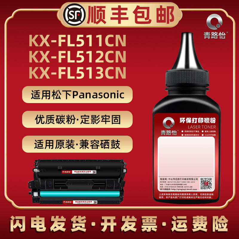 顺丰包邮 黑度值高 颗粒均匀 打印清晰