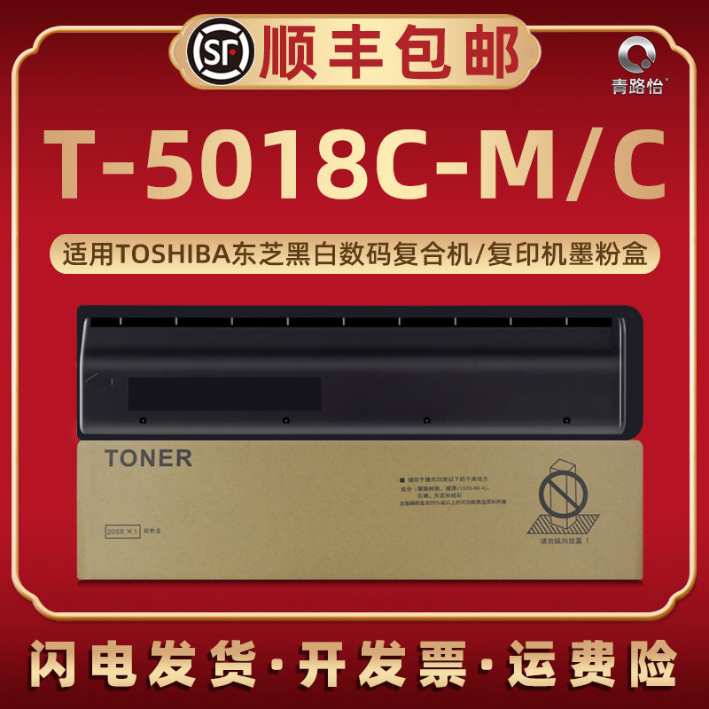 T-5018C大容量默粉盒适用TOSHIBA东芝牌黑白多功能复印机T-5018C-M硒鼓专用墨合PS-ZT5018CM炭粉匣PS-ZT5018C 办公设备/耗材/相关服务 硒鼓/粉盒 原图主图