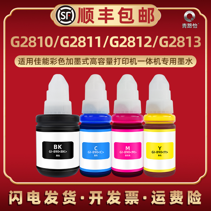 顺丰包邮 打印清晰 色彩鲜艳 不堵头