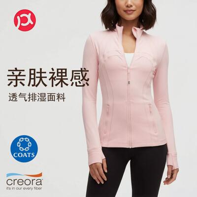 Yoga fitness stand up collar jacket, slimming and stretchy