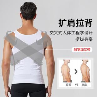 Men's vest shapewear summer sports fitness cross shaped