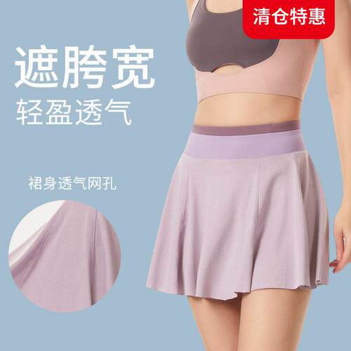 Covering hips, showing legs, long and high waist, pleated