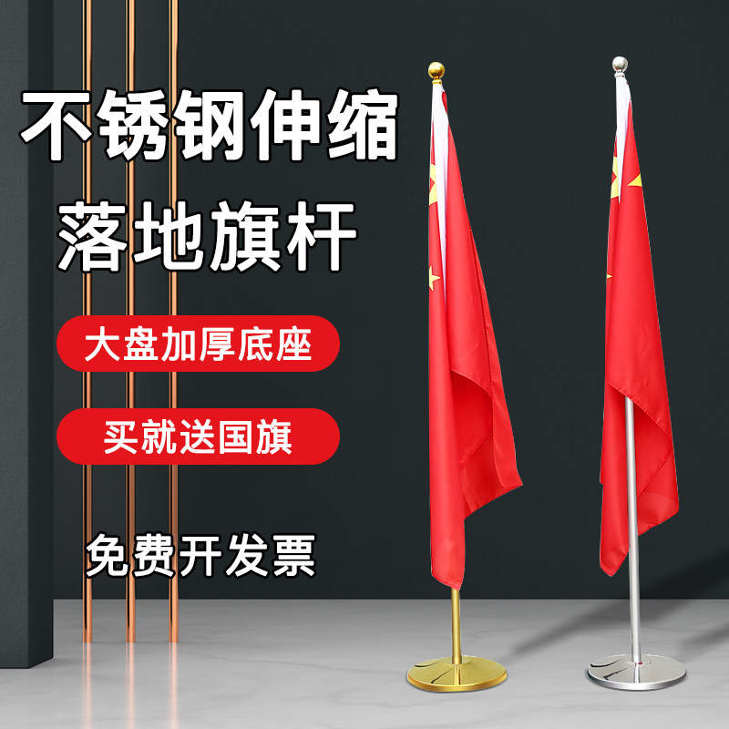 不锈钢立式旗杆会议办公室内落地旗杆3米伸缩拼接款户外型2米不锈钢