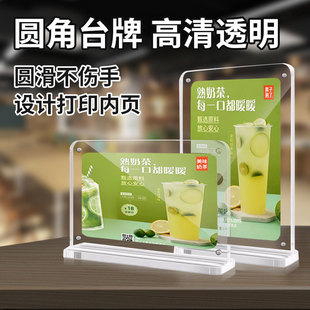 餐桌圆角立牌亚克力展示牌a4高品质亚克力台牌强磁台签广告牌餐厅台卡桌牌定制酒店台面菜品告示牌桌面展示架