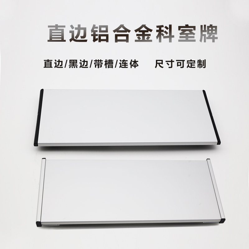 铝合金单面标志定做会议室号码牌