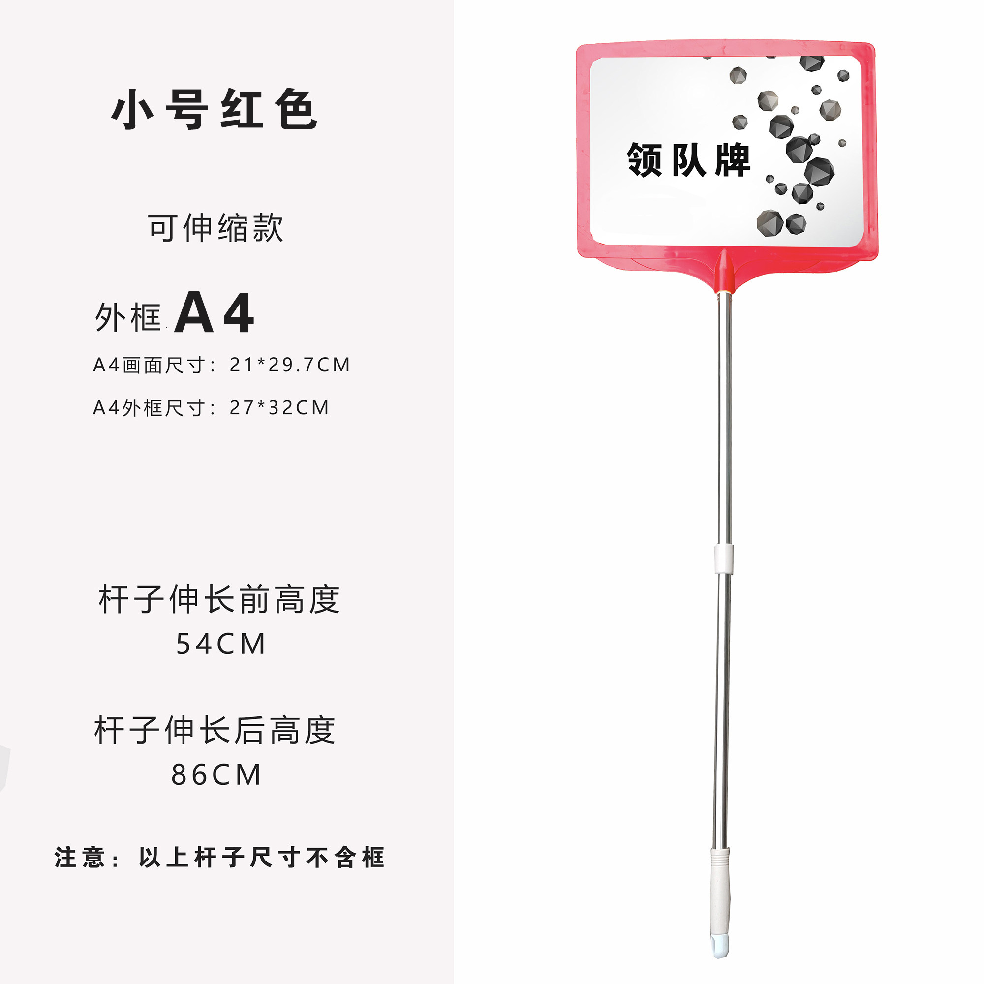 不锈钢手举牌a4广告牌车站机场导游接机牌标识牌幼儿园运动会领队手持