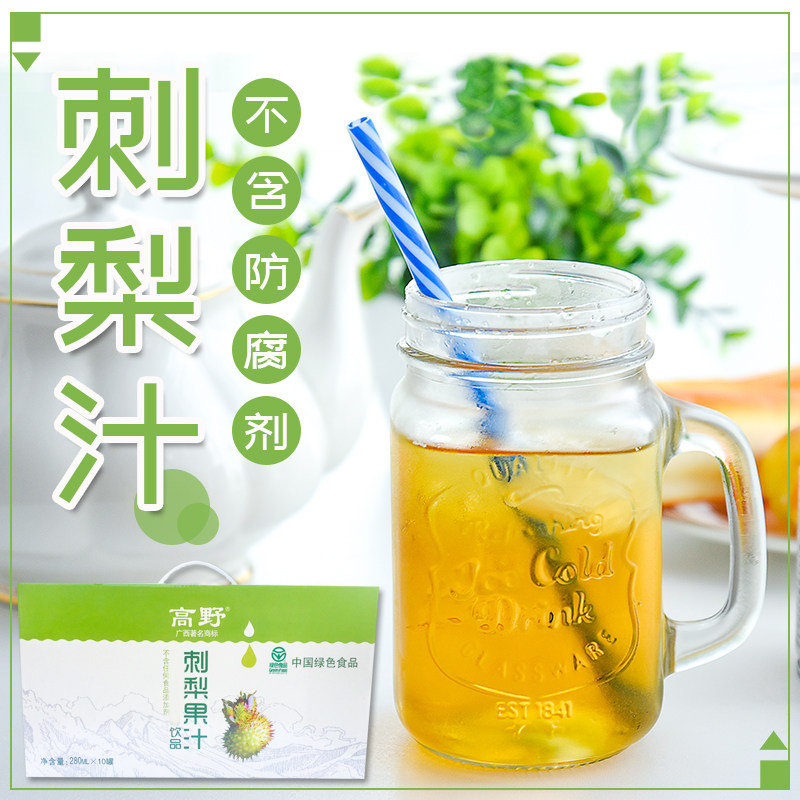 高野刺梨饮料礼盒 百色乐业特产刺梨汁果蔬汁水果刺梨果汁饮料