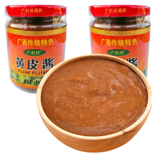广西肠粉酱汁 广利祥山黄皮酱240g*2瓶 水饺子火锅蘸料果酱非铁鸟