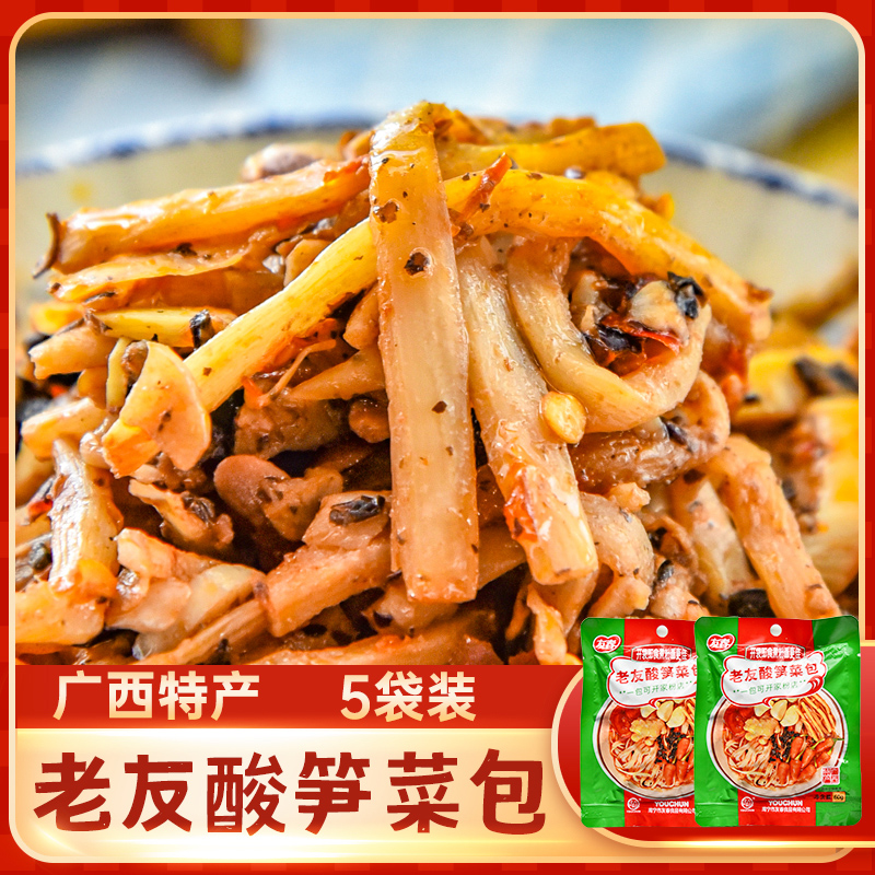友春广西配料即食酸笋丝