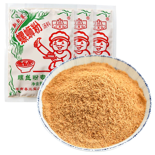 煮面汤料包 三宝山螺蛳粉汤料40g*10袋 柳州螺蛳粉汤包老麻罗香料