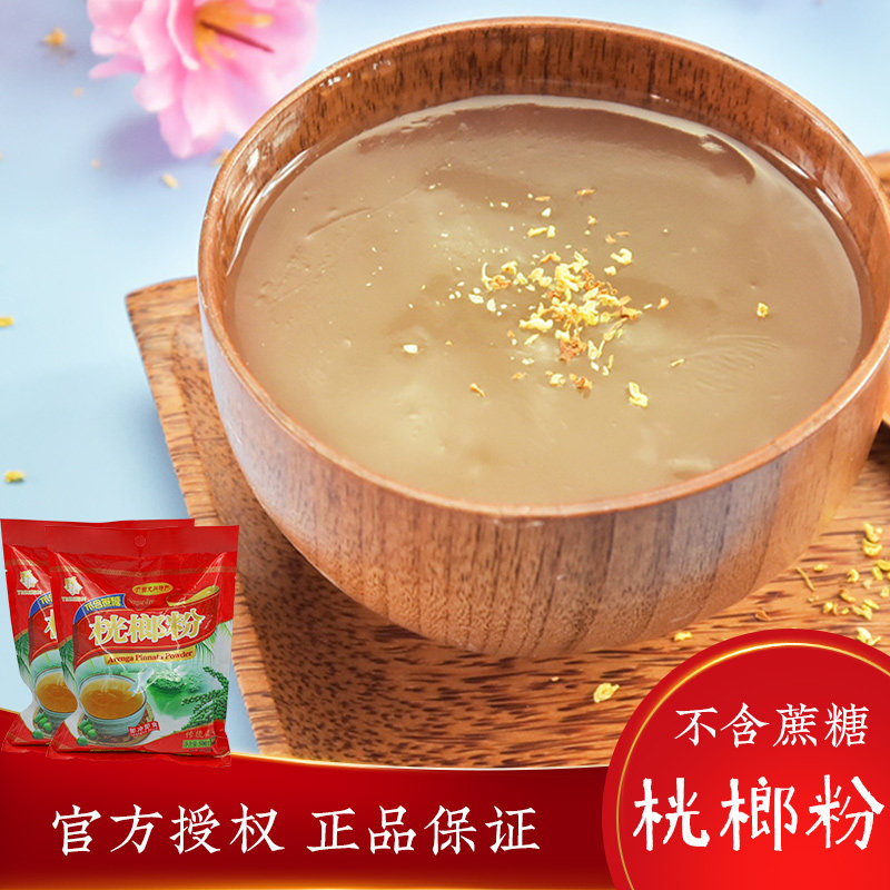 龙州桄榔粉无蔗糖水果捞配料广西生产特产 野瑧红桄榔粉500gx2袋