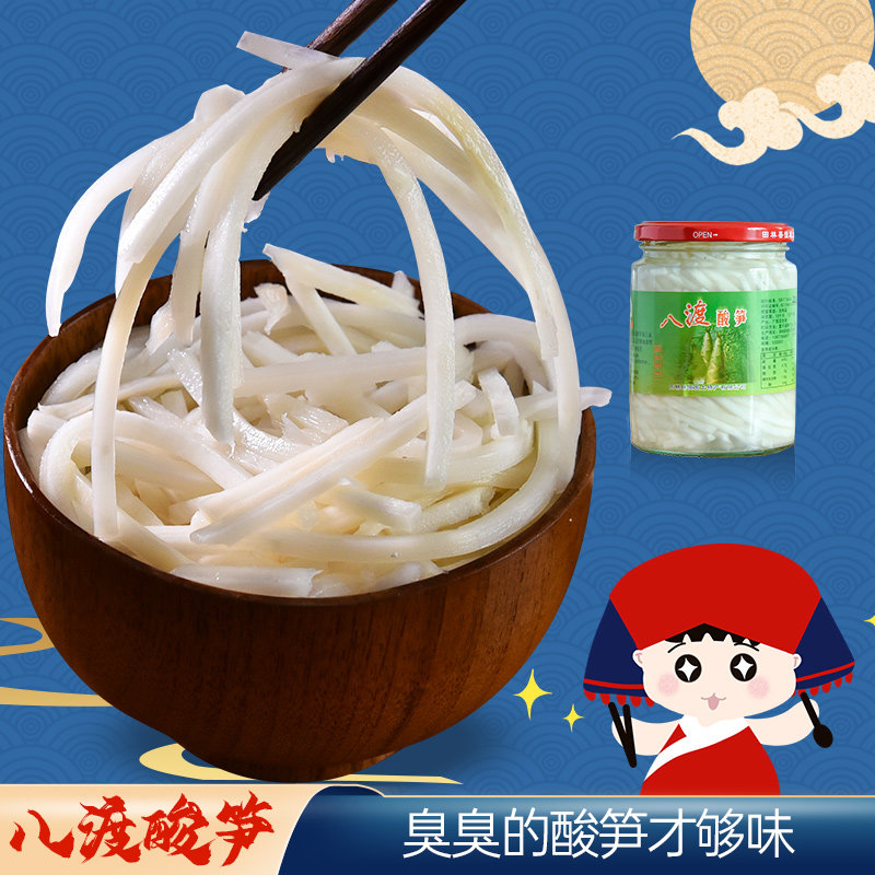 八渡笋广西田林酸笋瓶装广西柳州米粉酸笋丝桂林酸笋臭米粉