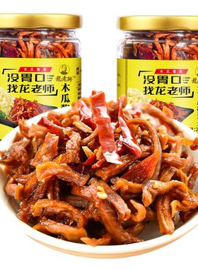 广西酱菜香辣木瓜丝龙老师