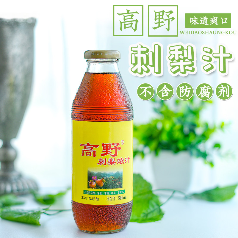高野刺梨果汁浓汁刺梨汁饮料水果蔬汁瓶装刺梨饮料广西乐业特产