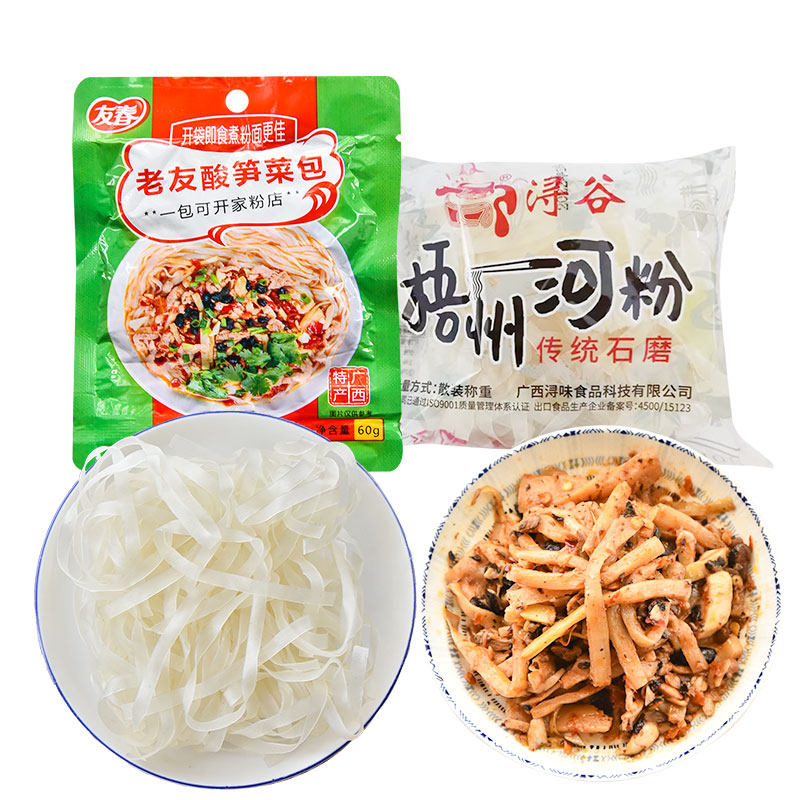 广西老友粉酸笋 老友粉1碗 河粉干米粉臭笋酸笋丝南宁老友酸笋,粮油调味/速食/干货/烘焙,方便米线/米粉,淘宝优惠券,粉丝福利购,淘宝优惠卷