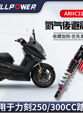 台湾KAIFA力刻318/350GT通用改装后减震器可调阻尼氮气减震