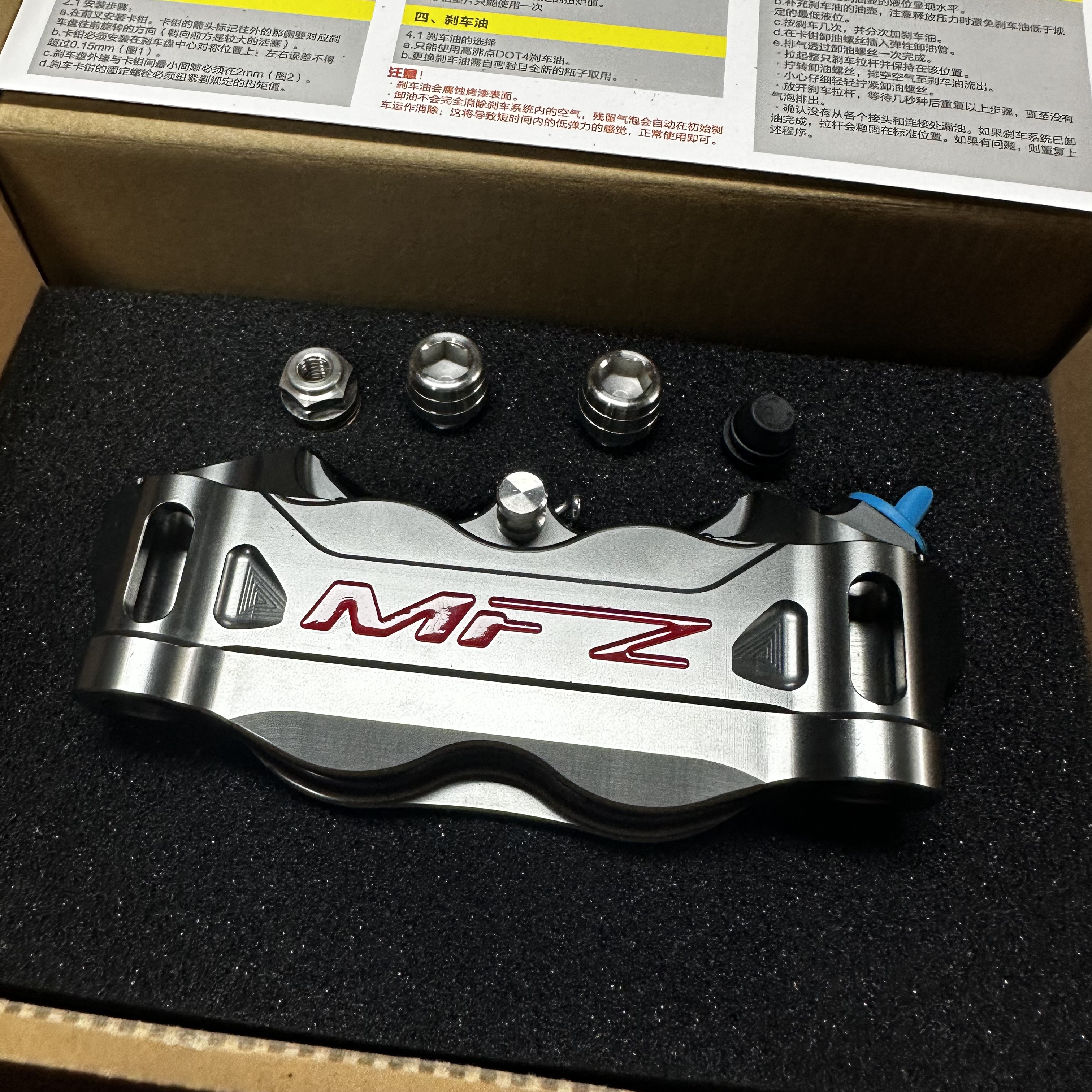 MFZ摩法斯赛道版辐射卡钳 对向4活塞100锁点 铝合金锻造CNC