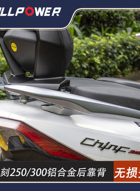 NULLPOWER力刻318/350GT通用改装后靠背铝合金翻毛皮腰靠尾翼