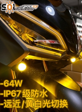 S01适用本田佛沙350改装高亮度隐藏试射灯摩托车射灯