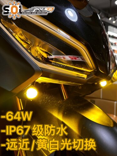S01适用本田佛沙350改装高亮度隐藏试射灯摩托车射灯