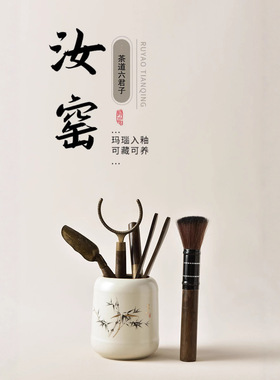 【升级款6件套】茶道六君子6件套茶具配件泡茶工具用品套装