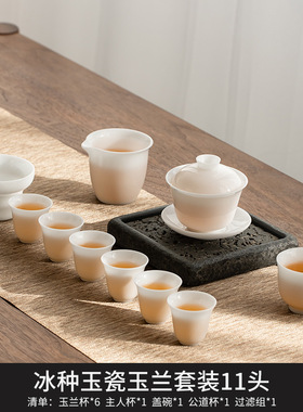 德化纯白冰种玉瓷茶具一整套盖碗茶杯套装陶瓷高档白瓷瓷器礼盒装
