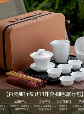 德化白瓷茶具套装盖碗一整套全瓷茶杯6只装套组带茶盘高档礼盒装