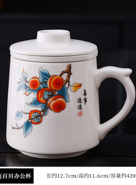 陶瓷水杯过滤茶水分离办公马克杯大容量创意中式带盖商务伴手礼