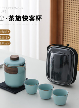 旅行茶具汝窑整套式简约风一壶三杯露营户外旅行快客杯泡茶器