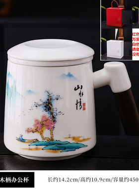 办公杯茶水分离茶杯陶瓷杯商务礼品马克杯公司活动茶具礼品