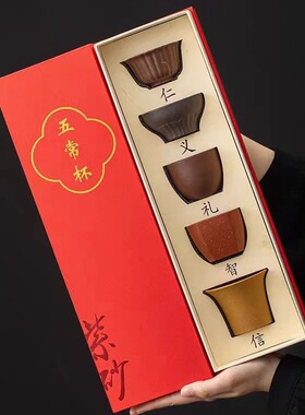 德化原矿紫砂五常杯五色杯品茗杯小口杯子创意商务礼品茶杯套装