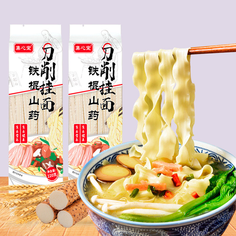 集心堂铁棍山药刀削面解馋220面条/挂面（无料包）